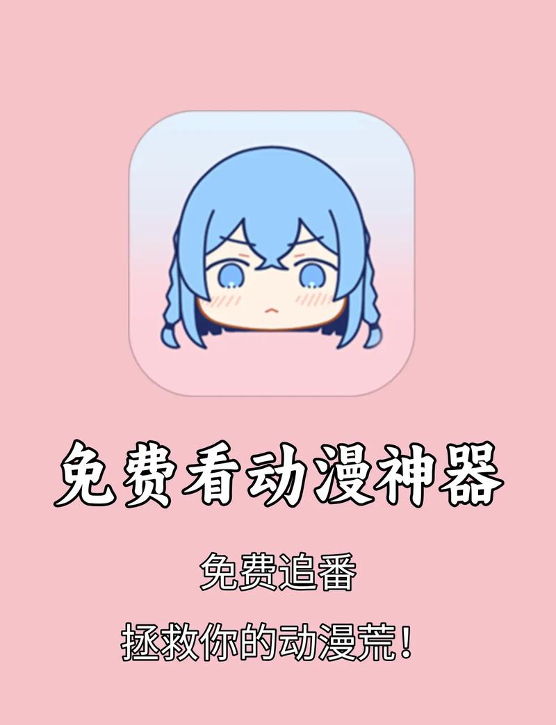 漫岛动漫APP下载二维码